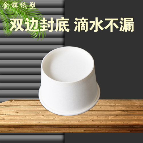 Mini sauce paper cups 50ml small wine cup disposable tasting cup yogurt tasting cup