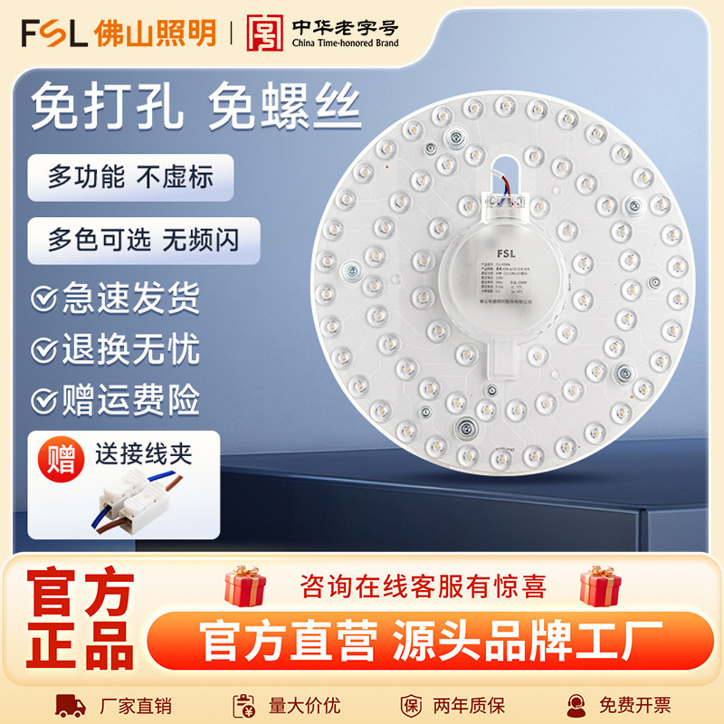 Foshan Lighting Flagship Store Ceiling Lamp Led Wick Lamp Plate Replacement Round Lamp Plate Super Bright Light Strip Three-Color Bulb Foshan Lighting Flagship Store Ceiling Lamp Led Wick Lamp Plate Replacement Round Lamp Plate Super Bright Light Strip Three-Color Bulb