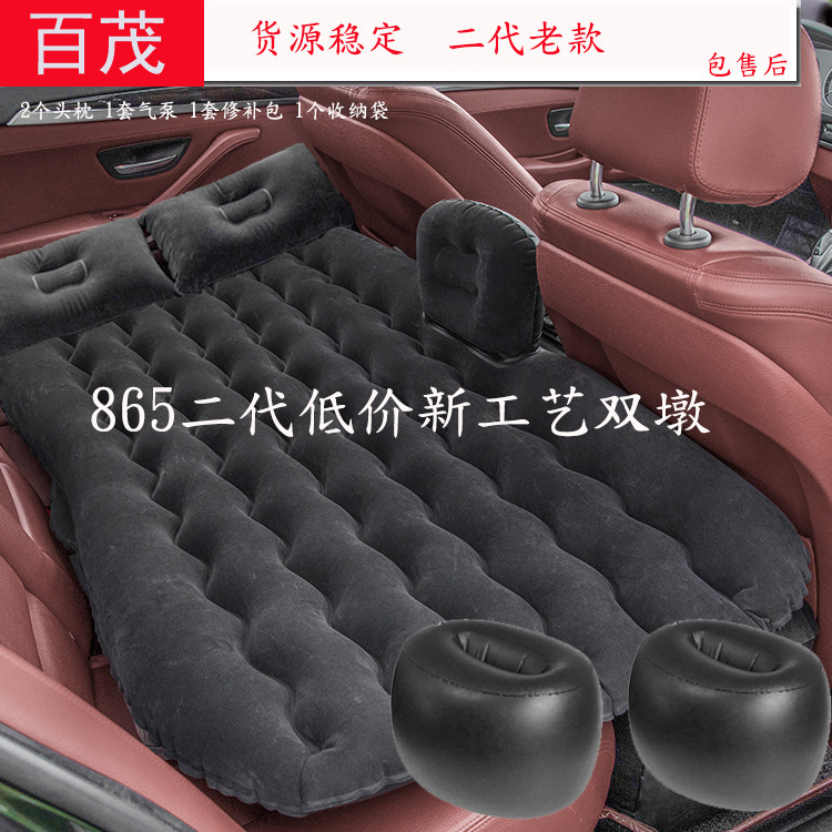 Dual-Use Inflatable Bed for Home and Car, Thickened Wave-Patterned Car Inflatable Bed 138*80 Bymaocar Car Inflatable Mattress