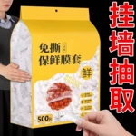 一次性保鲜膜套家用冰箱防串味食品级保鲜袋厨房剩菜剩饭套碗罩
