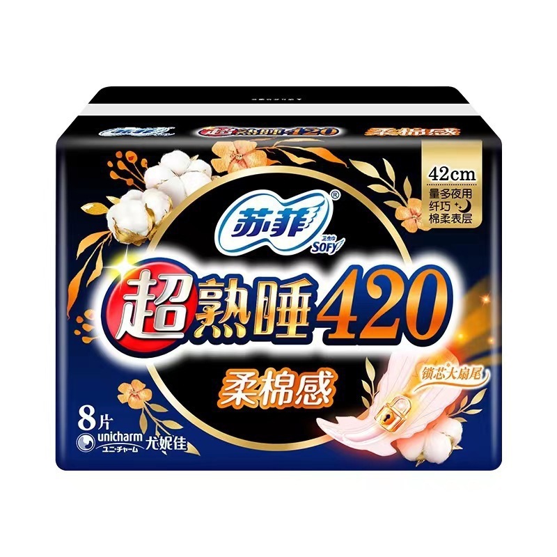 SF超熟睡卫生巾日用夜用护垫柔棉感裸感安心裤姨妈巾安睡裤整箱|undefined