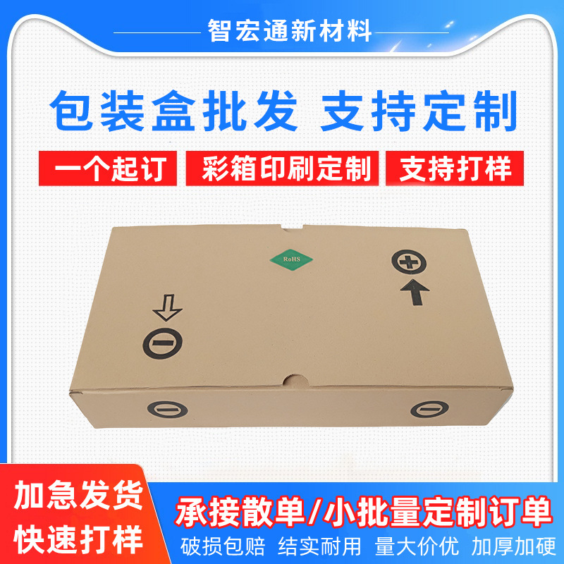 扁平打包盒小号飞机盒飞机盒包装盒正方形特硬防压快递纸 盒长方