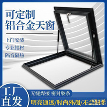 铝合金天窗手动斜平屋顶电动天窗阳光房天窗平移采光井