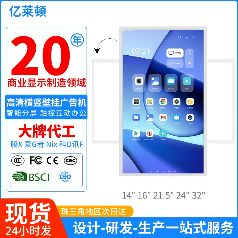 Ultra-narrow bezel wall-mounted advertising machine Android system multi-size ultra-clear display remote control touch screen
