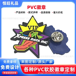 pvc徽章司徽胸章定制环保软胶滴胶LOGO校徽胸章卡通胸牌