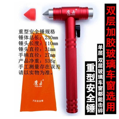 Suitable for Double-Layer Glass Large Car Safety Hammer, Suitable for Tesla, Ideal, Xiaomi and Byd Escape Hammer (Qəza çəkici) - heavy-duty-safety-hammer-special-for-double-layer-laminated-glass-windows