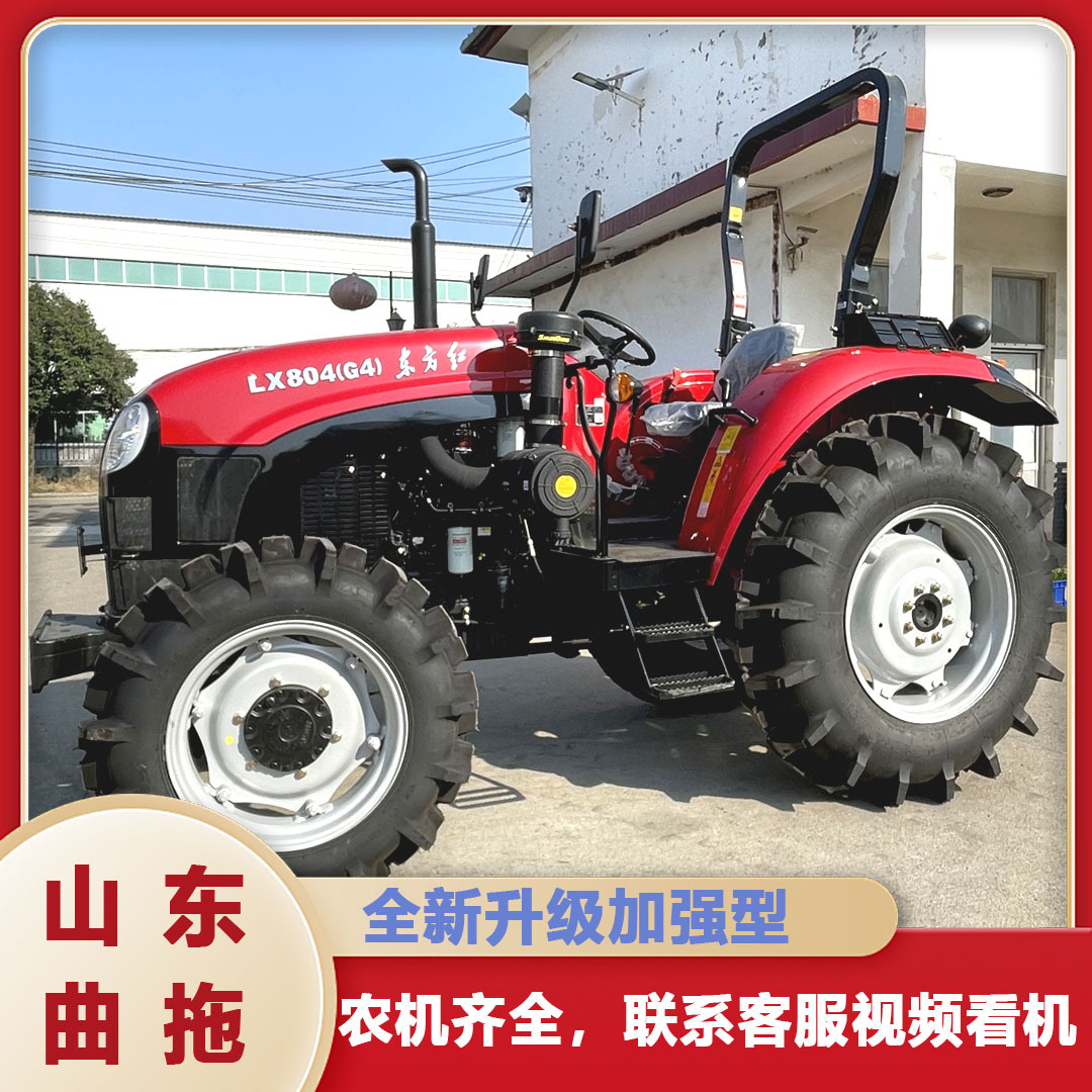 东方红LX804农用四轮拖拉机水旱大桥804拖拉机多功能旋耕播种全能