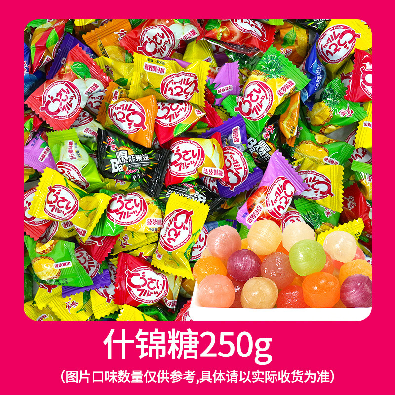 宏源陈皮糖500g散装什锦话梅味硬糖结婚喜糖网红糖果发批整箱|undefined