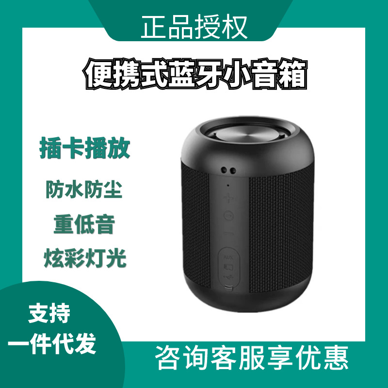 不见不散E7无线蓝牙音箱低音炮户外便携式大音量音响骑行小手提