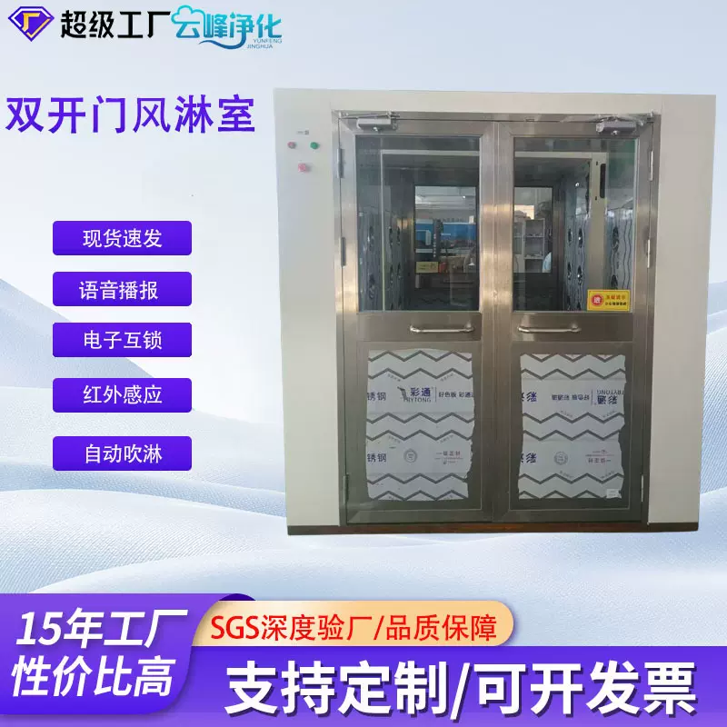 高效送风口四件套风淋室货淋室传递窗无尘车间净化设备生产厂家现