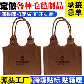 跨境新品毛毡包可印logo简约时尚毛毡手提袋服装店购物袋礼品包装