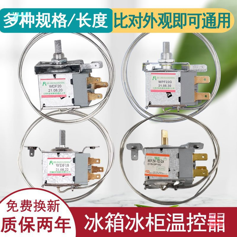 Household Old Model Freezer Refrigerator Refrigerator Thermostat Air-Cooled Defrosting Defrosting Universal Switch Wdf