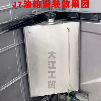 Fuel tank heating 60 litres jiefang han - j7-fuel-tank