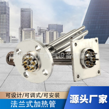 130mm模溫機加熱管 圓法蘭式電熱管 導熱油水箱鍋爐不銹鋼加熱棒