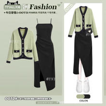 秋季穿搭女法式轻熟风撞色毛衣开衫新款收腰不规则吊带连衣裙套装