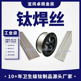钛及钛合金材;钛;钛合金