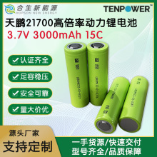i21700늳3000mAh15C߱ʆԴ늄ӹ䏈@ֹ