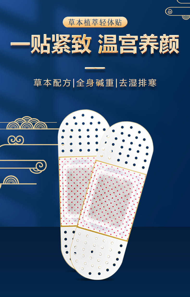 碱肥贴