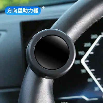 Car Steering Wheel Booster with Bearing Inside, Car Steering Wheel Booster Ball, One-Handed Driving Effort-Saving Artifact (Steering wheel booster) - no-standard