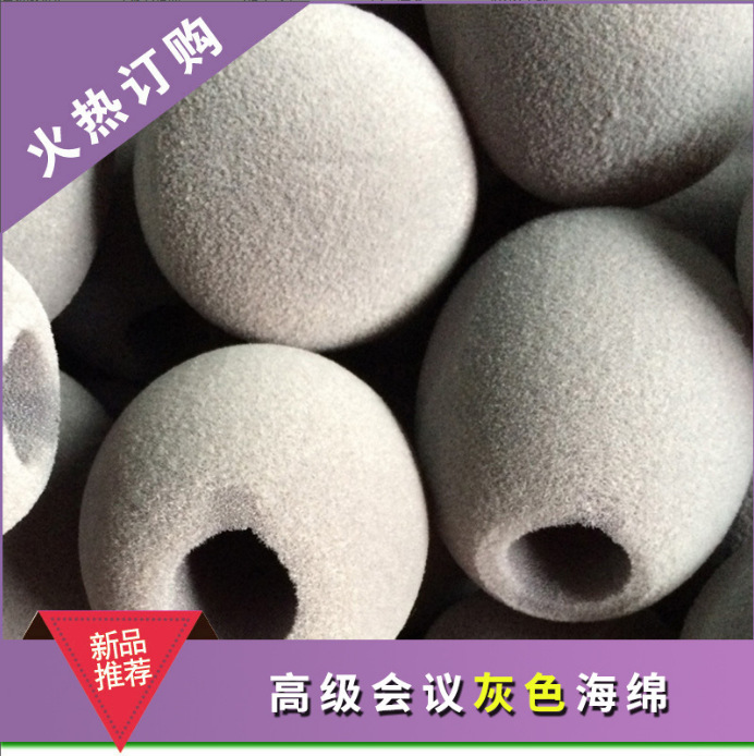 厂家直销植绒咪克风海绵套 新逆子采访话筒套海 会议专用海绵