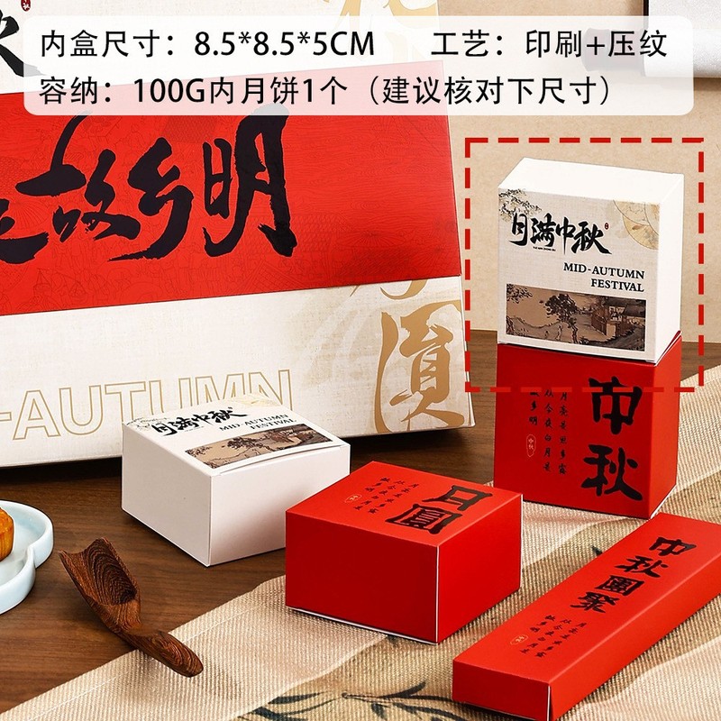 2025中秋月饼礼盒新款礼品包装空盒子创意送礼流心月饼伴手礼定制|undefined
