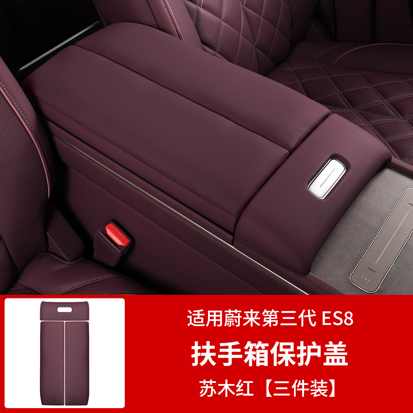 Suitable for 26 Models of Nio Es8 Central Control Armrest Box Protective Cover Heightening Pad Interior Modification Decorative Panel Supplies Accessories