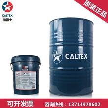 ӵʿCaltex Hydraulic Safety Fluid 32 46 68̖ȼҺ