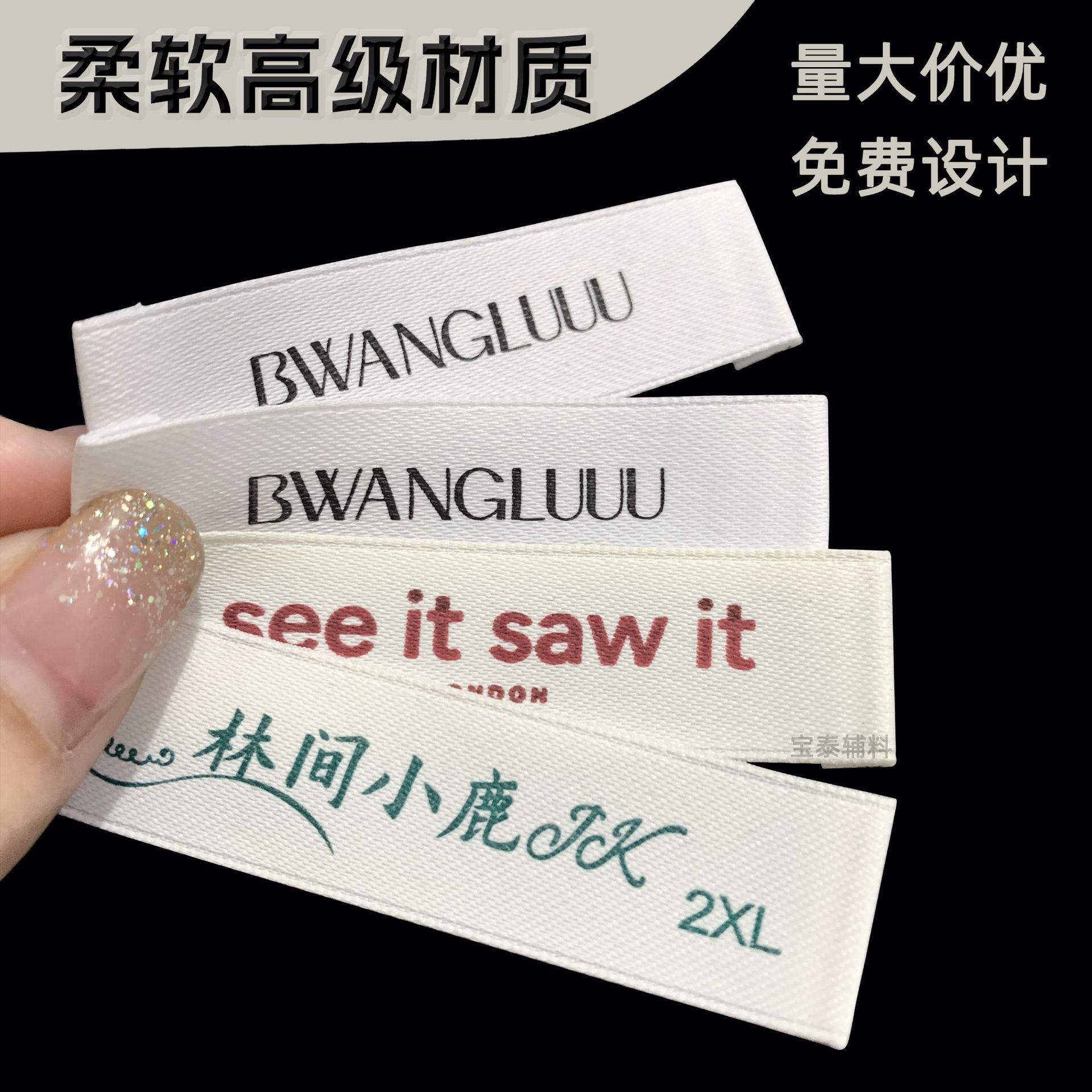 服装织唛定制高密度织标定做衣服商标丝印印唛男女装布标服装领标