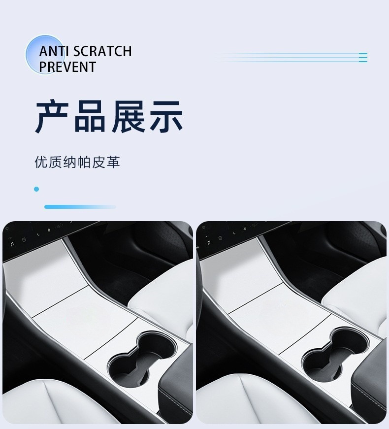 Applicable to Tesla ModelY/3 Central Control Panel Film Rejuvenation New Edition Sticker Protective Film Leather Car Accessories