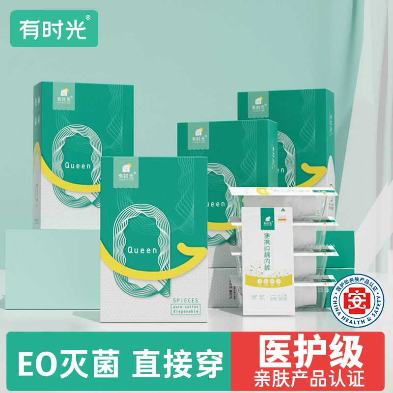 Есть время одноразовые трусики женский хлопок асептическая независимая упаковка отель путешествия хлопок одноразовые трусики