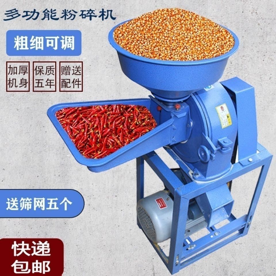 玉米粉碎机五谷杂粮打粉机饲料磨碎机家用磨粉机220V粉碎机玉米面