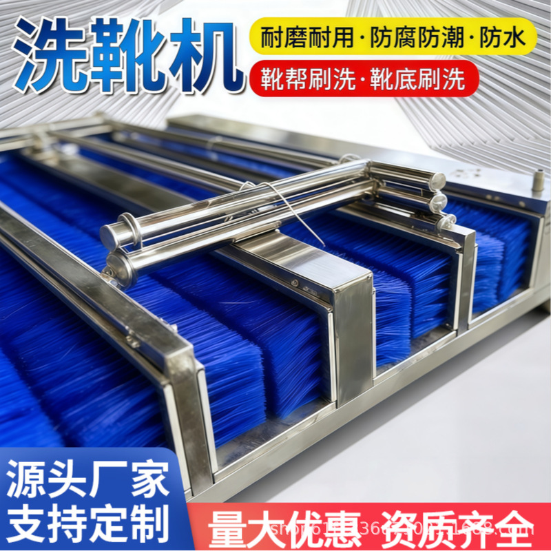 Non-powered boot washing machine for mines, single and double channel stainless steel boot washing equipment, coal miner boot cleaning equipment Non-powered boot washing machine for mines, single and double channel stainless steel boot washing equipment, coal miner boot cleaning equipment