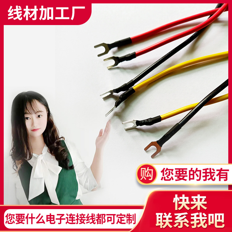 工厂供应制作E0508端子线 U型端子线 道闸端子线 子弹头端子线