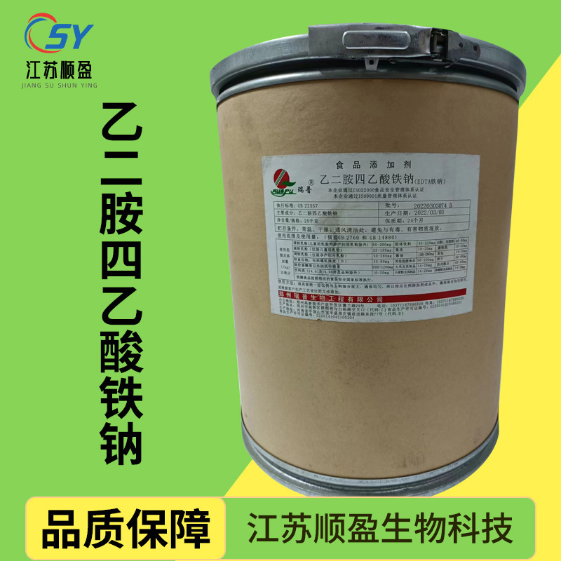 Rupu Edta Iron Sodium Food Grade Iron Sodium Ethylenediamine Tetraacetic Acid Iron Sodium Edta Iron Sodium Ethylenediamine Tetraacetic Acid Iron Sodium Rupu Edta Iron Sodium Food Grade Iron Sodium Ethylenediamine Tetraacetic Acid Iron Sodium Edta Iron Sodium Ethylenediamine Tetraacetic Acid Iron Sodium