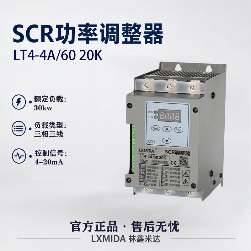 Scr Power Regulator Intelligent Communication Remote Control Digital Display Module 4-20Ma Scr Power Regulator Intelligent Communication Remote Control Digital Display Module 4-20Ma