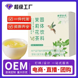 代用/养生茶;非处方滋补膏;传统糕点