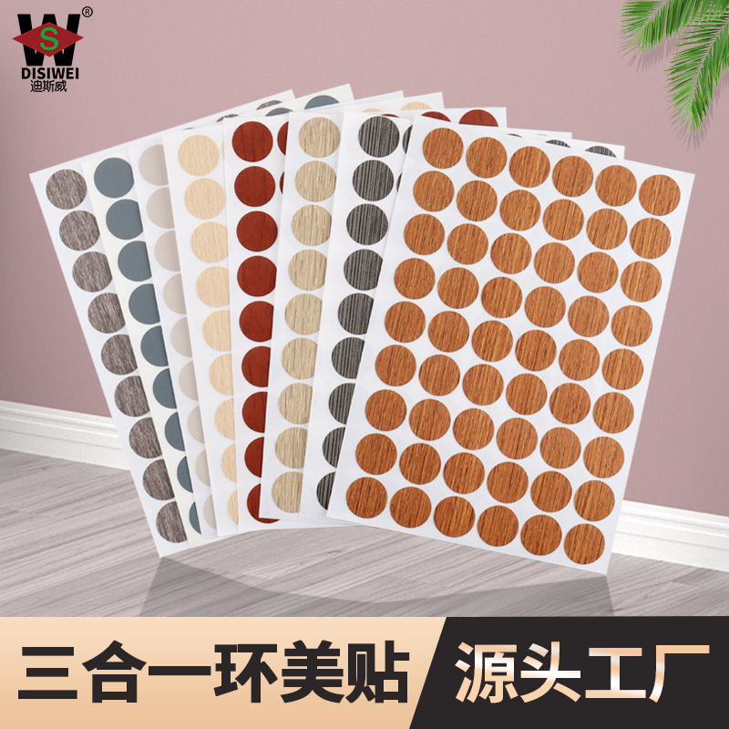 Huanmei Sticker Furniture Screw Hole Sticker Three-in-One Sticker Furniture Self-Adhesive Sealing Sticker Dust-proof Sticker Cover Screw Sticker