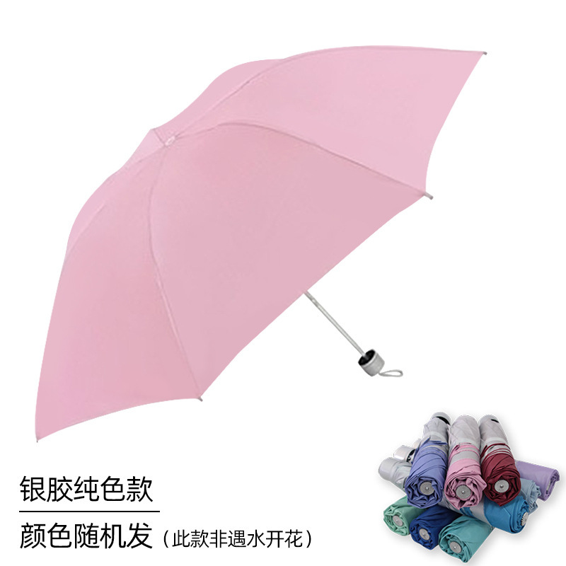 大量卸売りUV黒ゴム日焼け止め日傘折り畳み晴雨両用広告プレゼント全自動傘メーカー|undefined