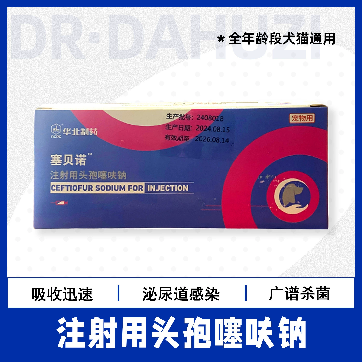 North China Pharmaceutical Sebeneo инъекция цефетазидима натрия 10 бутылок в полной коробке быстрое всасывание инфекции мочевыводящих путей широкий спектр стерилизации