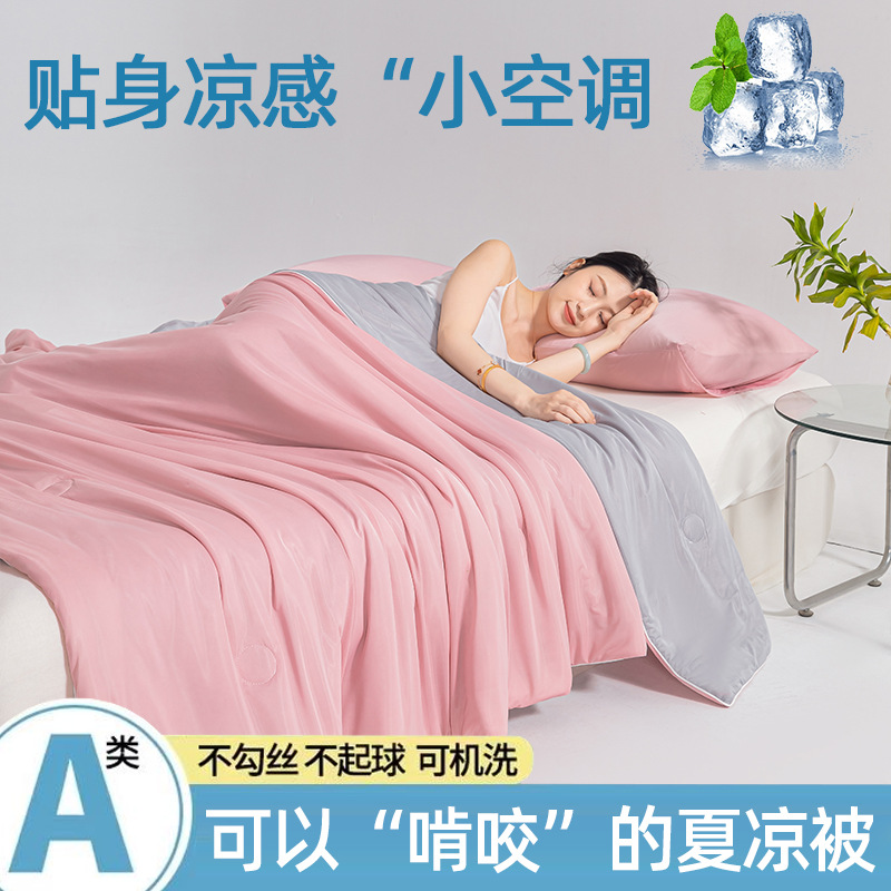 클래스 A 시원한 기술 여름 퀼트 아이스 매실 파우더 + 애쉬