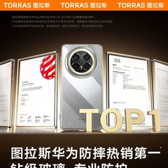 Tulas は Huawei Mate70Pro ガラスシェル携帯電話ケースに適しています新しい透明な落下防止レンズオールインクルーシブ 60/40