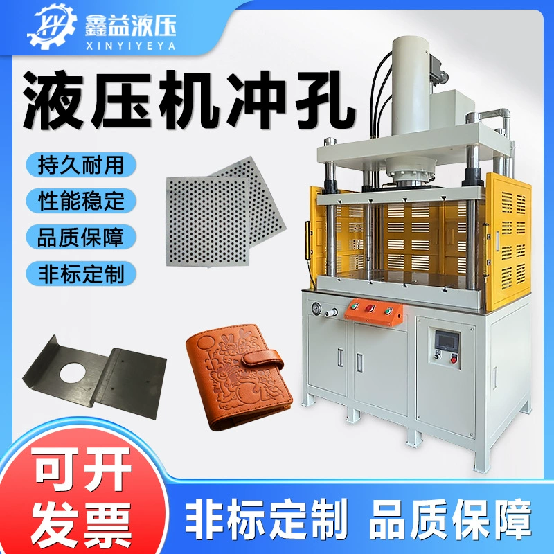 Интеллектуальный гидравлический пресс с ЧПУ для быстрой и медленной скорости, штамповки, резки кромок, тиснения, вырубки и формовки, четырехколонный гидравлический пресс