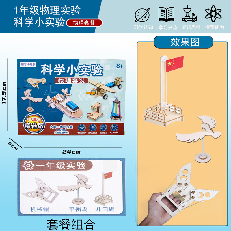 Pequeño traje de experimento científico inventado a mano material de bricolaje niños estudiantes de primaria física equipo de steam juguetes