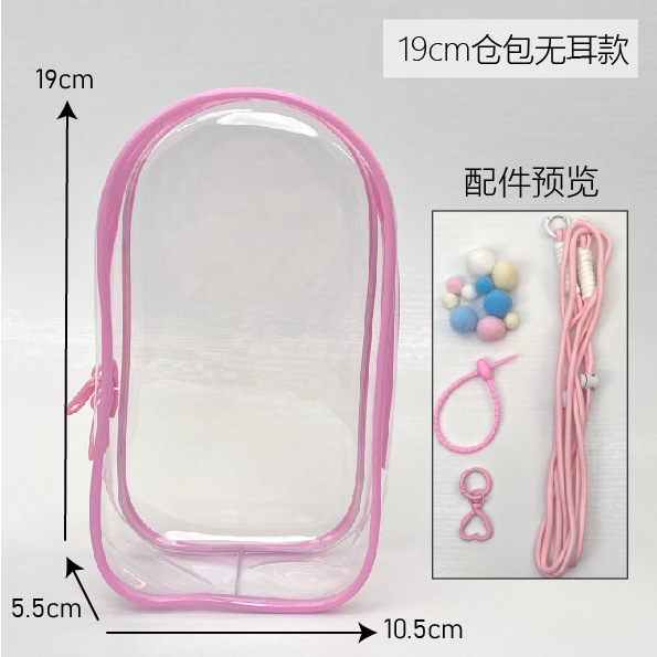 新款19CM仓包labubu3.0娃包拉布布保护套前方高能3代防尘收纳遛娃|undefined