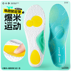 ポップコーンの中敷きは糞を踏んで感じます。