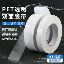 工业产品胶带;交通汽车胶带;电子产品胶带