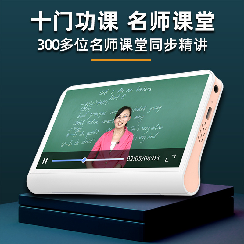 Baozhihang X5 5-Inch Learning Machine for Kids 3
