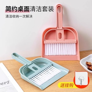 Broom Small Household Mini Table Top suit Table Dust Soft Hair Sweeper Cleaning Windowsill Children's Dustpan Fans