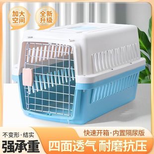 Cat Empty Cage Pet Flight Box Dog Cat Small and Medium-Sized Dog Travel Shipping Box Large Portable Shipping Box