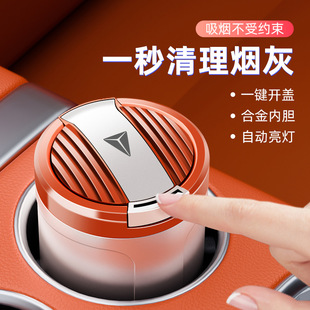 Suitable for Dark Blue Car Ashtray Anti-Fly Ash S07/S05/Sl03/L07/G318 Car Interior Artifact